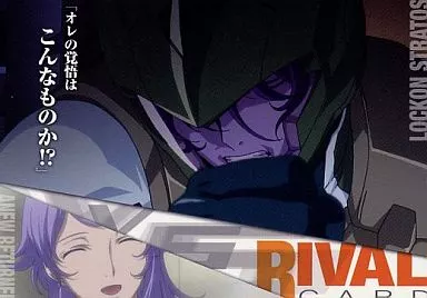 アニメ系トレカ/ライバルカード/機動戦士ガンダム00 マイスター