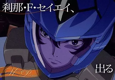 PRODUCTS ｜ 機動戦士ガンダム00 [ダブルオー]