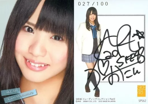 Idol (AKB48, SKE48) / SKE48 Trading Collection part3 SPS62 : Kaori