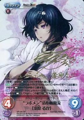 Chaos / SP/Chara / Earth / Booster Pack 「 STEINS;GATE & CHAOS