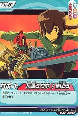 Danball Senki / C / Support / LBX Battle Card Game #6 D-06