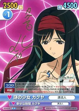 ヴィクトリースパーク/SP/ブースターパック シャイニングハーツ～幸せ