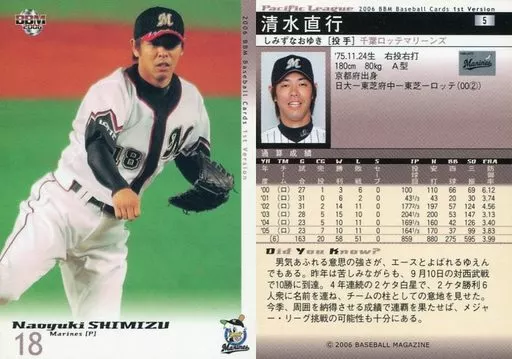 BBM / Regular Card / BBM2006 Baseball Card 1 st 5 : Naoyuki