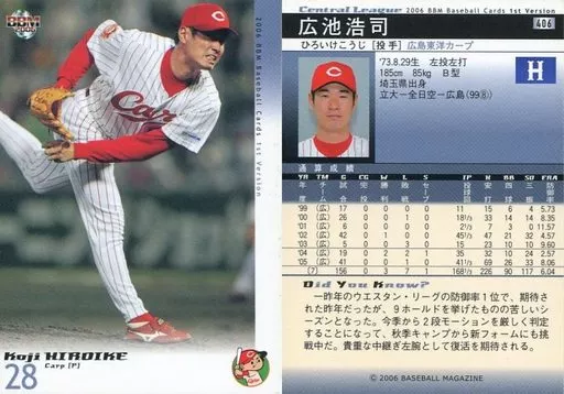 BBM / Regular Card / BBM2006 Baseball Card 1 st 406
