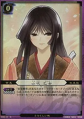 B06-11 [R] : Otome Yamabuki | Toy Hobby | Suruga-ya.com