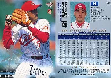 BBM/レギュラーカード/BBM2002ベースボールカード2nd 548：野村