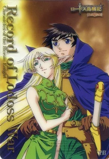 アニメ系トレカ/ロードス島戦記 P.PCARD SP.03 ： パーン