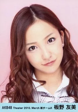 生写真(AKB48・SKE48)/アイドル/AKB48 板野友美/顔アップ・首