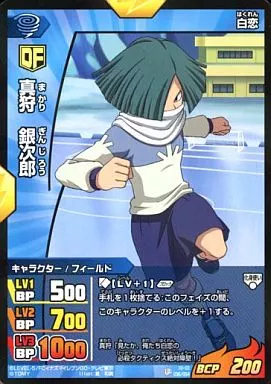 イナズマイレブンTCG/FR/キャラクター/フィールド/DF/イナズマイレブン