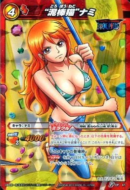 ワンピースカード ミラバト 泥棒猫 ナミ 【公式通販】