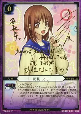 ぬらりひょんの孫声優サインカード家長カナ平野綾