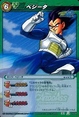 ミラクルバトルカードダス/R/キャラ/ドラゴンボール改 オール