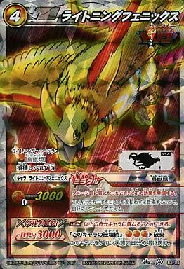 バトルフェニックス 83/85 [M] : Lightning Phoenix | Toy Hobby | Suruga-ya.com