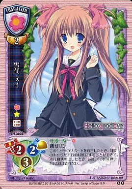 Lycee / R / Character Actor / Special Edition Ver. Lamp of