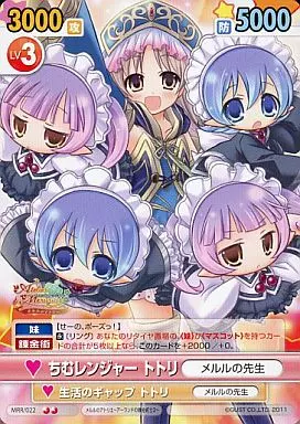 ヴィクトリースパーク/U/ブースターパック メルルのアトリエ