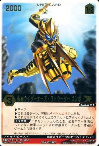 レンジャーズストライク/レア/赤/XGATHER ザ・ギガンティック レンジャーズストライク/レア/赤/XGATHER ザ・ギガンティック