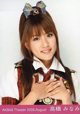 激レア 復刻版 当選品 AKB48 高橋みなみ Beginner 生写真 【公式通販】