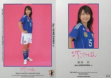 111 [Nadeshiko Japan card] : Aya Sameshima | Toy Hobby | Suruga-ya.com 