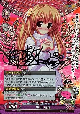 ファンタズマゴリア姫川風花