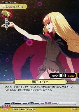 プリズムコネクト 劇場版 魔法先生ネギま！ ANIME FINAL