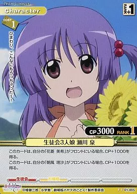 ハヤテのごとく tcg 瀬川泉　UR 冬3-26 作品名「劇場版ハヤテのごとく！ HEAVEN IS A PLACE」(28 枚