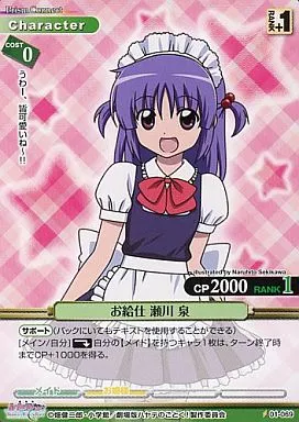 プリズムコネクト ハヤテのごとく! ブースターBOX ZRXOIADF