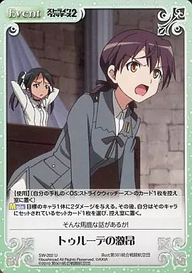 カオス Chaos TCG ブースターパック ストライクウィッチーズ2