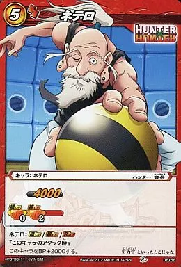 ミラクルバトルカードダス HUNTERXHUNTER クロロ まとめ売り 32枚 旅団