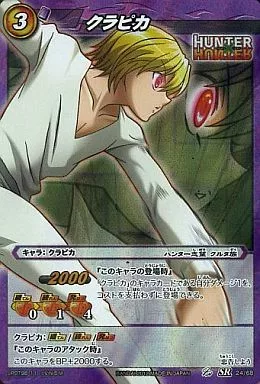 24/68[Super Rare]:酷拉皮卡| 玩具模型| Suruga-ya.com