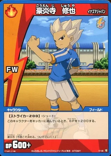 イナズマイレブンTCG/-/キャラクター /熱血/FFIオールスターセット