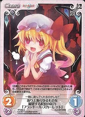 カオス/C/Chara/闇/ブースターパック 東方混沌符 2.00 TP-095[C カオス/C/Chara/闇/ブースターパック 東方混沌符 2.00 TP-095[C