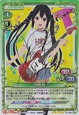 けいおん プレシャスメモリーズ ローソン限定 中野梓 - メルカリ