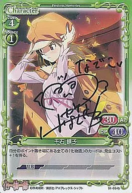 プレシャスメモリーズ/PR/キャラクター/化物語数量限定!プレミアム