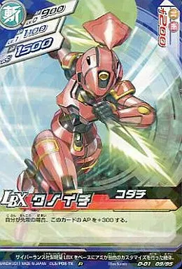 せんぷうこ D-01 09 [R] : Kunoichi | Toy Hobby | Suruga-ya.com