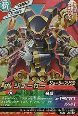LBX ジョーカー ダンボール戦機 説明書 円く