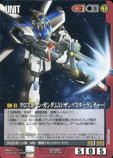 ガンダムウォー SP-21 G-3ガンダム - トレーディングカード 専門