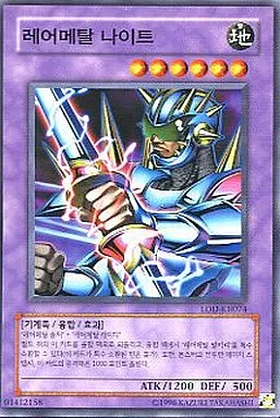 LOD-KR074 [N] : Rare Metal Knight | Toy Hobby | Suruga-ya.com