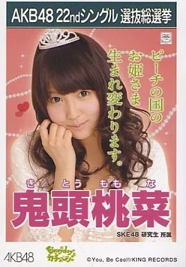 生寫真(AKB48·SKE48)/偶像/AKB48 鬼頭桃菜/CDS｢Everyday，發帶｣特典