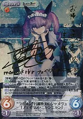 カオス/SP/Chara/水/ブースターパック 「STEINS;GATE ＆ CHAOS;HEAD 