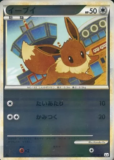 Pokémon Card Game / ○ / Mirror / LEGEND Expansion Pack