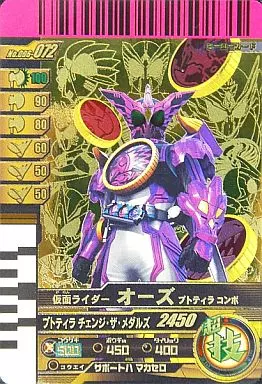 ガンバライド/SR/006弾 006-072[SR]：仮面ライダーオーズ