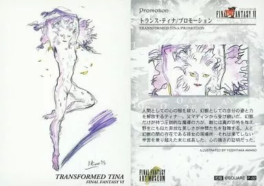 Anime Torayca / Final Fantasy Art Museum 3 rd Edition / 「 Weekly Famidori 」  Lottery Present Card P-02 [Promotion] : Trans Tina | Toy Hobby |  Suruga-ya.com