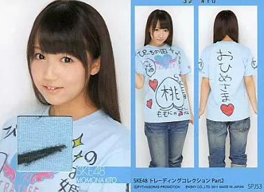 Idol (AKB48, SKE48) / SKE48 Trading Collection part2 SPJ53 [Jersey