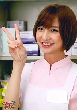 生写真(AKB48・SKE48)/アイドル/AKB48 サド(篠田麻里子)/バスト
