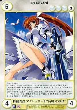 アクエリアンエイジ エキストラエキスパンション 魔法戦記リリカルなのはForce エキストラエクスパンション 魔法戦記リリカルなのはForce