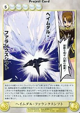中古】アクエリアンエイジ エキストラエクスパンション 魔法戦記