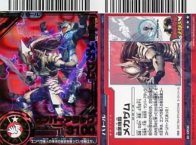 ウルトラマンメビウス メカザム 大怪獣バトル ウルトラレア UR カード 大怪獣バトル メカザム UR ウルトラレア - メルカリ
