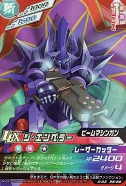 ダンボール戦機/SR/LBXバトルカードゲーム 第3弾 D-03-58[SR