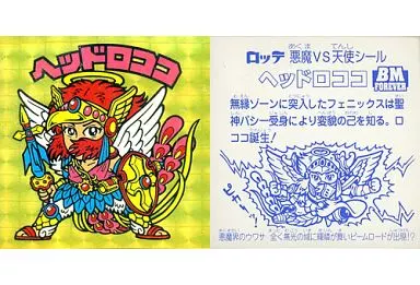 ビックリマン】BM ヘッドロココ 大きから