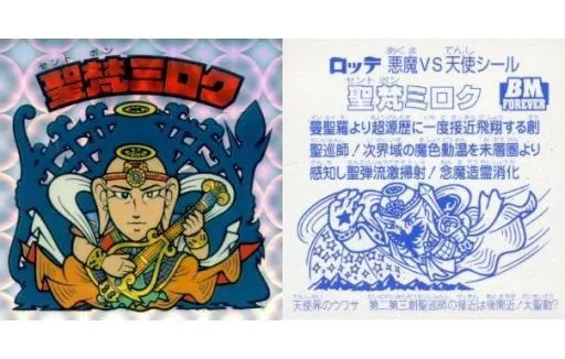 人気ランキング ビックリマンシール/ライングローブ/悪魔VS天使 BM スペシャル その他